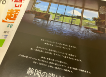 サッシの研修に参加してきました アイキャッチ画像