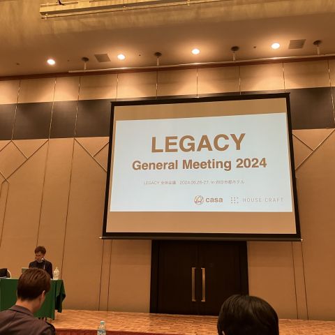 LEGACY全体会議に出席しました！