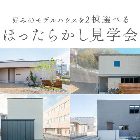 イベント盛りだくさん♪